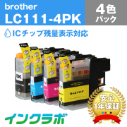 Brother(ブラザー)互換インクカートリッジ LC111-4PK 4色パック×3