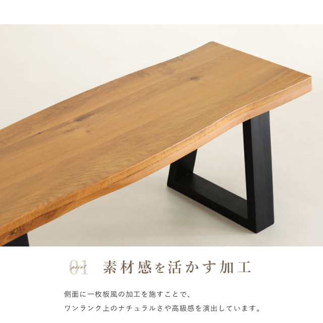 G-VTO ベンチ 幅115cm 2人掛け 天然木 オーク材 ダイニングベンチ 木製
