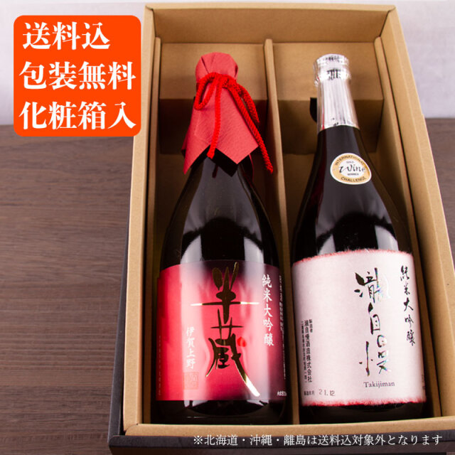 三重の日本酒 瀧自慢 半蔵 山田錦 純米大吟醸 飲み比べセット720ml 2本