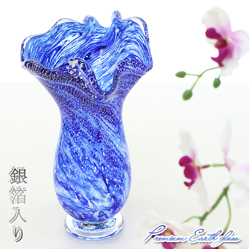 高級琉球ガラス 退職祝い プレゼント 花器 一点物 【プレミアムアース