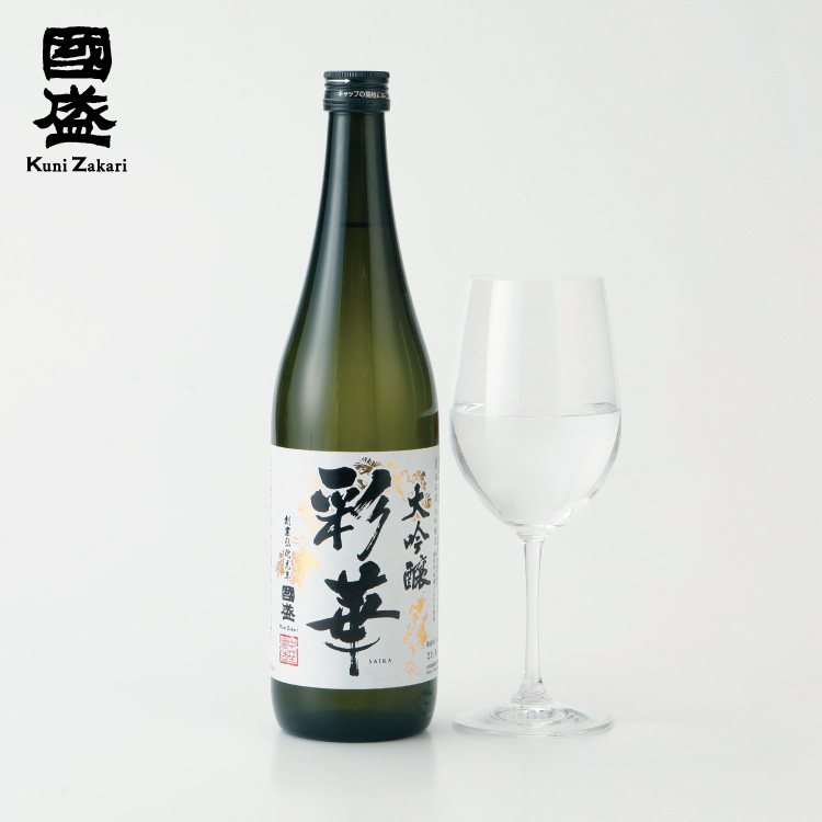 特撰國盛 彩華 大吟醸 720ml 蔵元直営 kunizakari shop