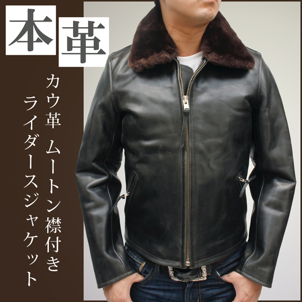 牛革 ステンカラージャケット ボア付き メンズ ブラック XS/ 6151