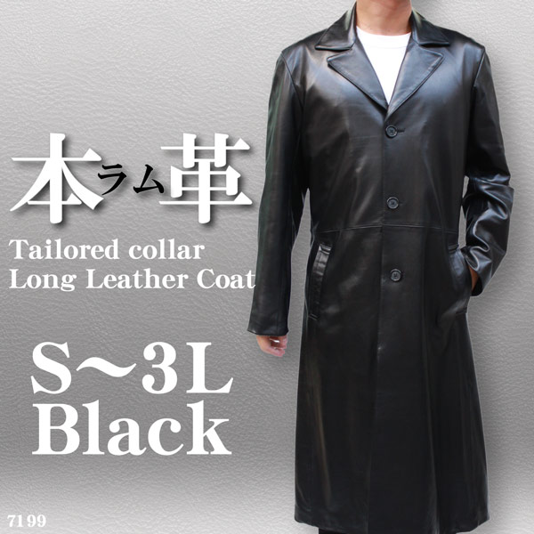 ラム革 テーラーカラーコート メンズ ブラック S/M/L/LL/3L/ 7199
