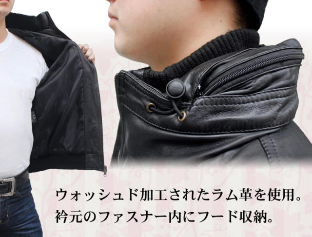 ラム革（ウォッシュ度加工） スタンドカラージャケット フード付き