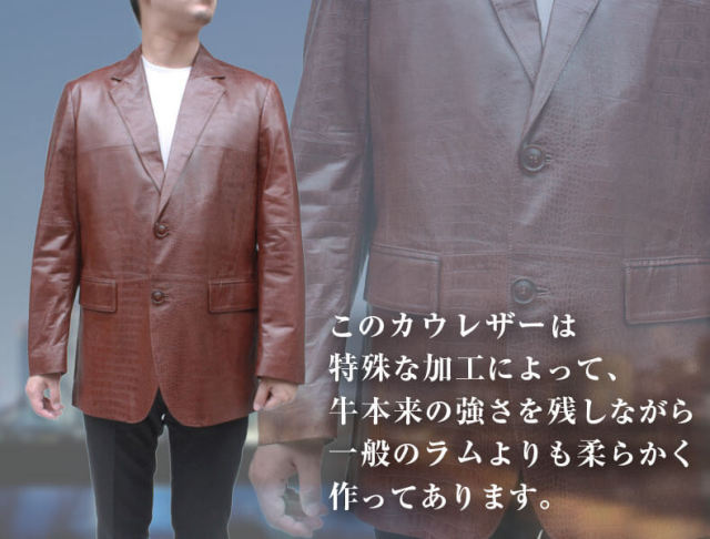 牛革（クロコダイル型押し） テーラードジャケット 2つボタン メンズ