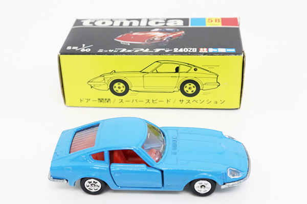 ミニカーショップ ケンボックス トミカ 黒箱☆58☆日産フェアレディ