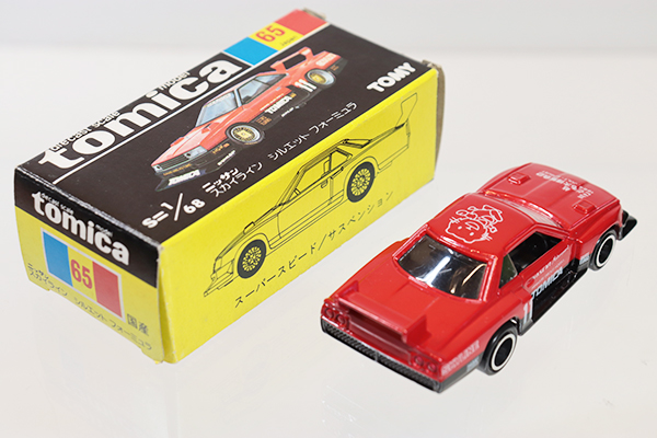 ミニカーショップ ケンボックス トミカ 黒箱☆65-4-8☆日産