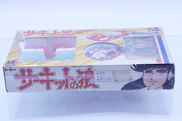 トミカ ポルシェ 911S サーキットの狼 スポーツカーセットNO.2 トミカ