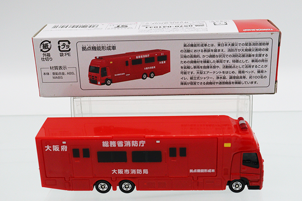 ミニカーショップ ケンボックス ロングトミカいすゞギガ 拠点機能形成