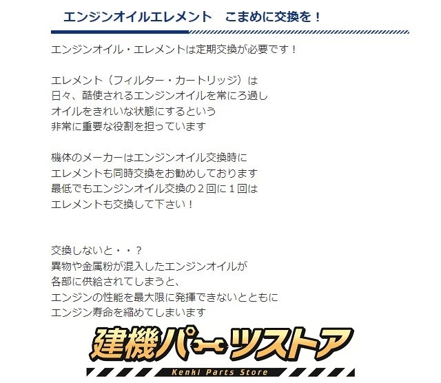 エレメント セット CAT MM30 【O-1151 F-622 A-727 H-602W】 三菱