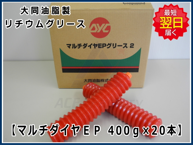 5箱セット リチウム極圧グリス 箱 / ケース 20本入り 新品