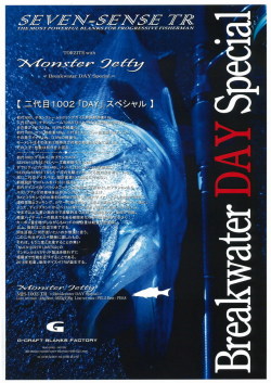 ジャンプライズ ツーリミット ブルーバトル96/5ハイドラグ (TWO LIMIT