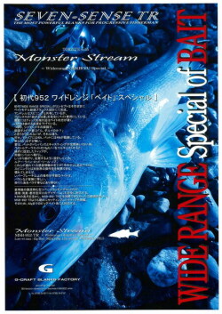 Gクラフト　セブンセンスPE MSB-892-PE モンスターストリーム セブンセンスPEモンスターストリームMSB－892－PE