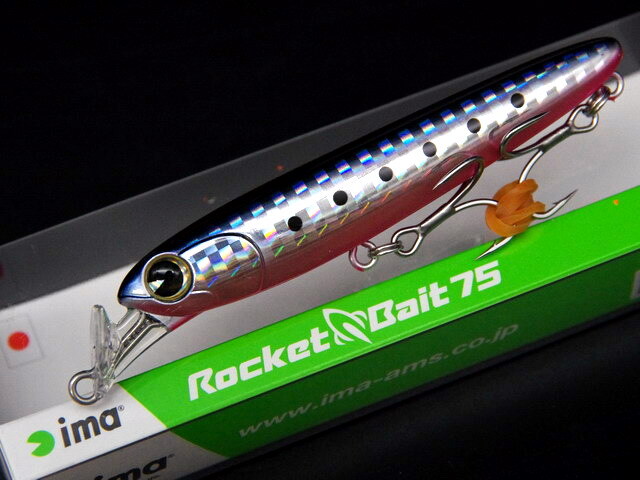 アイマ Rocket Bait 75（ロケットベイト75） 【シーバスルアー専門店