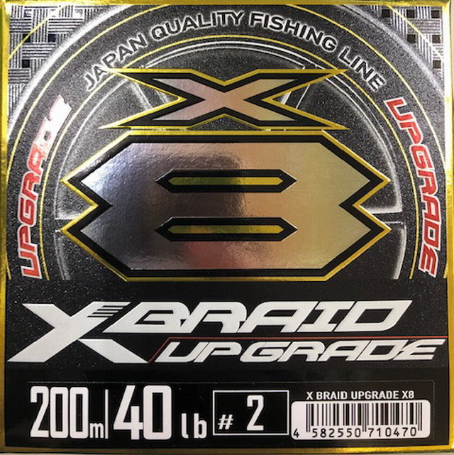 YGKよつあみ エックスブレイド アップグレードX8 2号 200m (X-BRAID