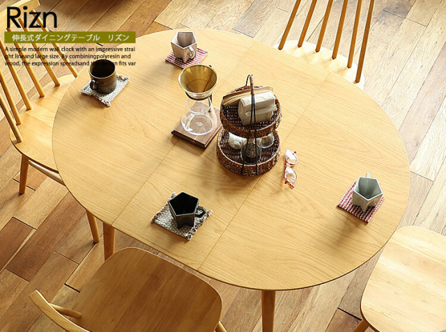 円形 伸長式ダイニングテーブル Rizn(リズン) ナチュラルタイプ｜北欧
