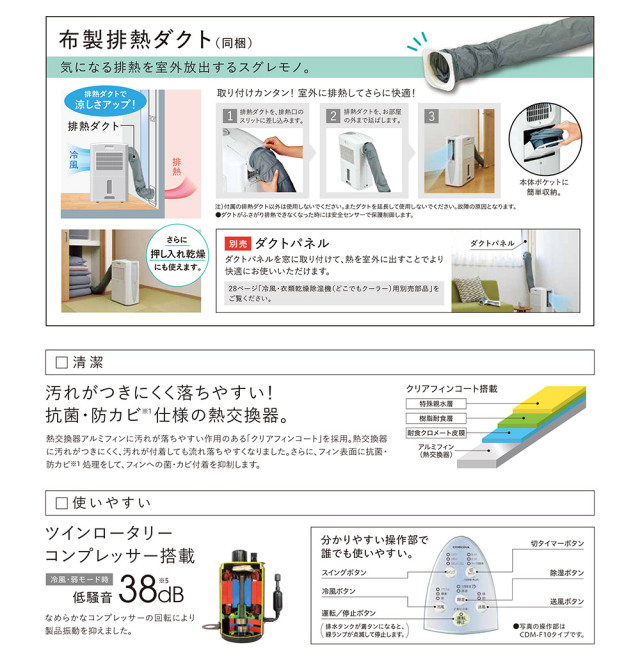 コロナ どこでもクーラー 2025年製 冷風 衣類乾燥機 除湿機 CDM-1025
