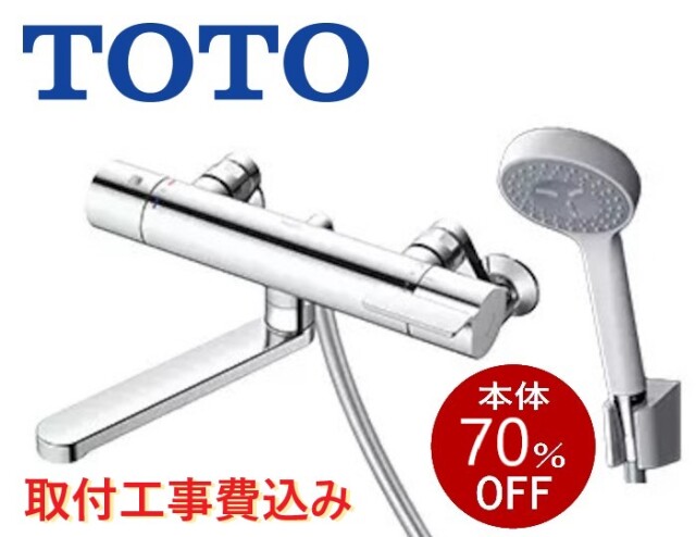 TOTO | TBV03401J1 | 浴室水栓 | 壁付 みずねっと