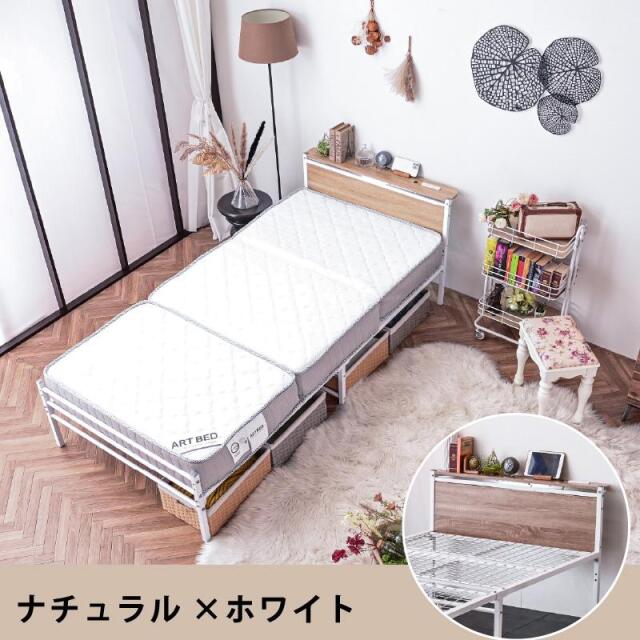 シングルベッドフレーム単品】 宮棚LED照明付 コンセント2口付 耐荷重