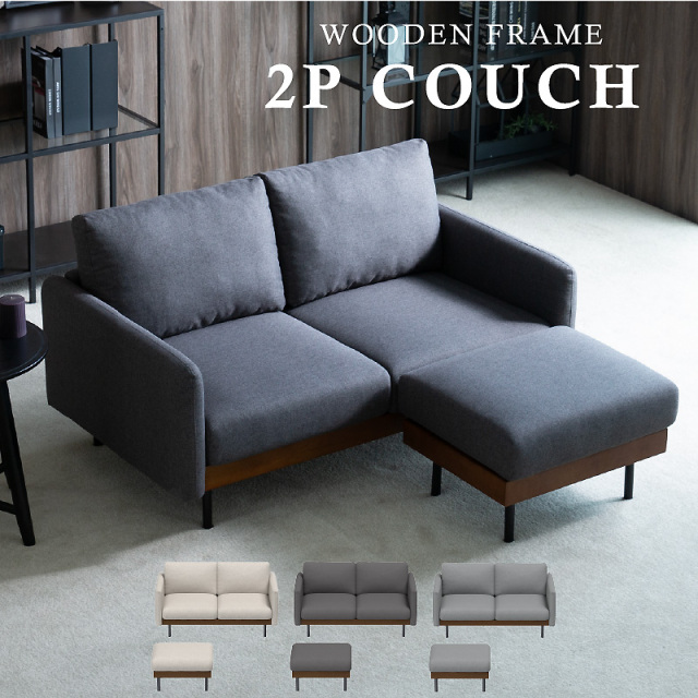 2人掛けソファ 通販｜ダイニング兼用・組立設置付きも充実【公式】ARTTOWN