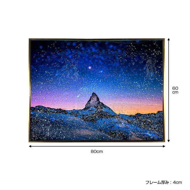 水晶パネル アートパネル 60×80cm 夜空 風景 金フレーム付き