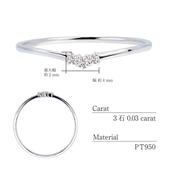 リング レディース 指輪 ダイヤモンド 0.03ct Vライン タイプ pt950
