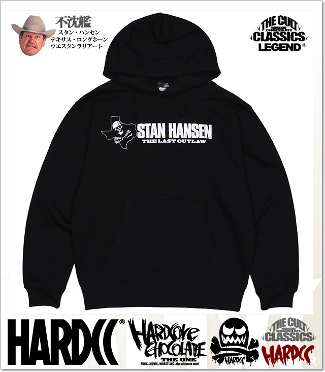 ハードコアチョコレート) HARDCORE CHOCOLATE スタン・ハンセン プル