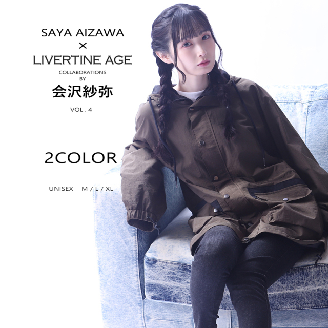 受注期間限定！会沢紗弥コラボ企画第4弾！コラボマウンテンパーカー