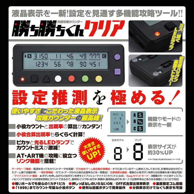 勝ち勝ちくんクリア 花火柄バージョン ハナビ HANABI カチカチくん 小