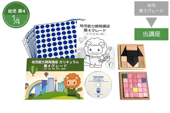 年齢別 │小学生（6歳～） ピグマリオン 幼児家庭学習