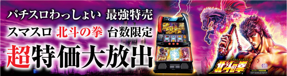 L押忍！番長4 A3【操パネル】（スマスロユニット付き）