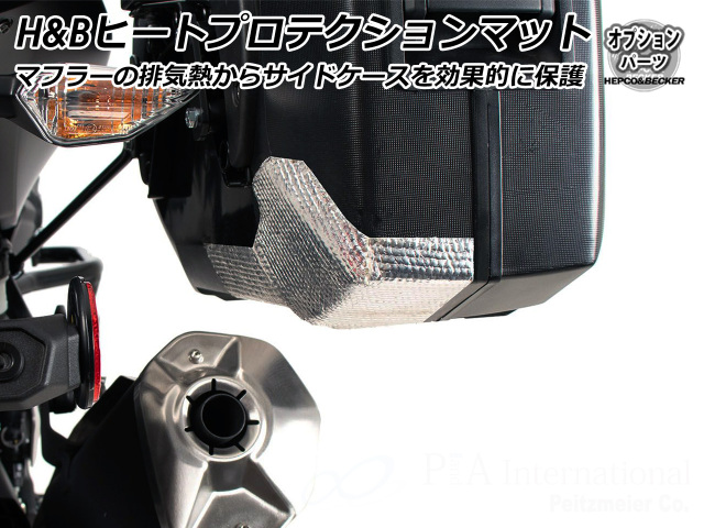 ヘプコ＆ベッカー サイドソフトケースホルダー(キャリア)「C-Bow