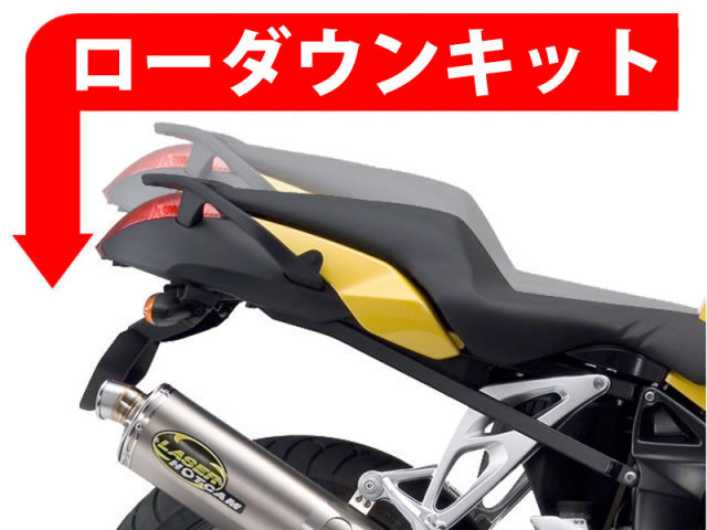 ローダウンキット For SUZUKI Vストローム 800 / Vストローム 800 DE
