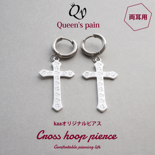 kaaオリジナルブランド 王の呪縛 Queen'spainクロスフープピアス 両耳