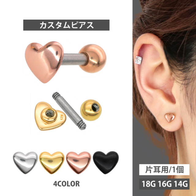 ボディピアス パフィハートバーベル 18G 16G 14G ボディーピアス 軟骨
