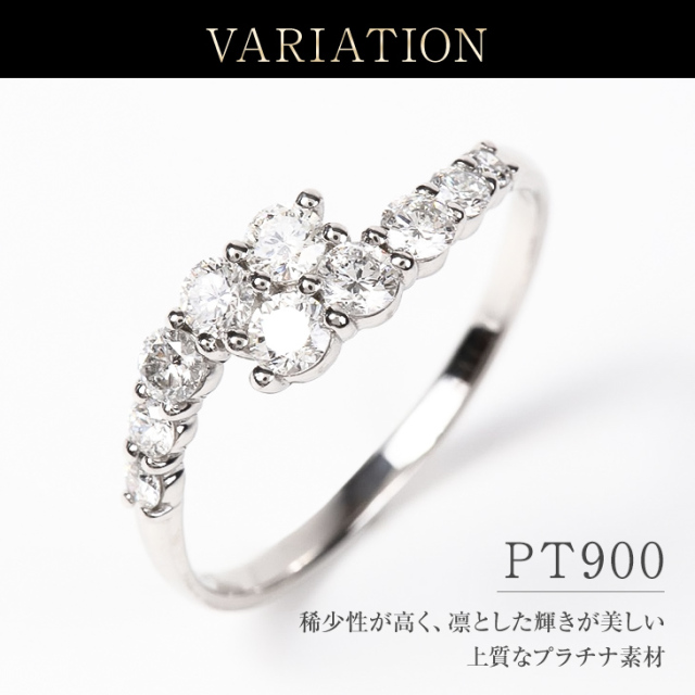 ダイヤモンド リング PLUSTER プラチナ PT900 (天然ダイヤ0.5カラット
