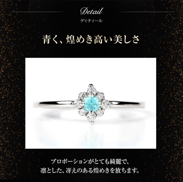 パライバトルマリン リング PLUSTER プラチナ Pt900 トルマリン 指輪