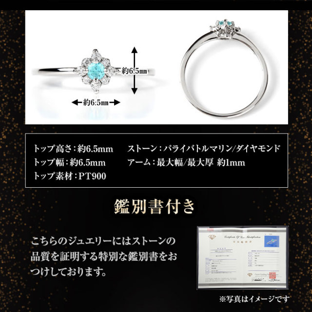 パライバトルマリン リング PLUSTER プラチナ Pt900 トルマリン 指輪