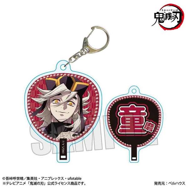 アニメ「鬼滅の刃」 うちわ風キーホルダー 童磨(無限城編ver