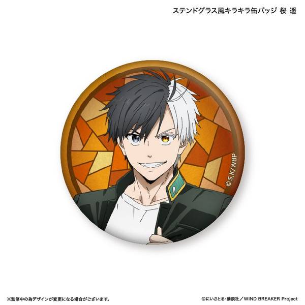 十亀条 缶バッジ ベースヤード WIND BREAKER ウィンブレ 十亀条 ベース