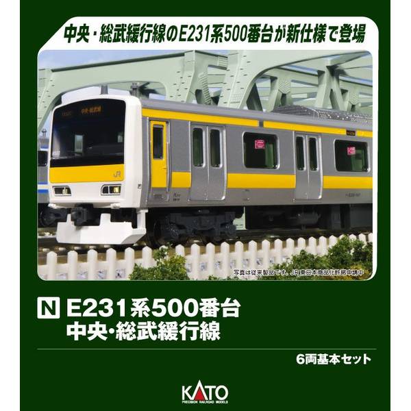 KATO 209系500番台 京葉線色 6両基本セット[特別企画品] Nゲージ 鉄道