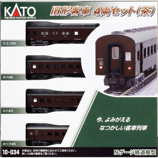 KATO Nゲージ 旧形客車 4両セット(ブルー) 鉄道模型 10-034-1