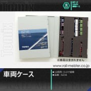 トミックス 車両ケース(18両用・ワム80000サイズ)[6218]【鉄道模型専門