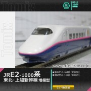 KATO N700系2000番台新幹線 基本セット(8両)[10-1817]【鉄道模型専門店