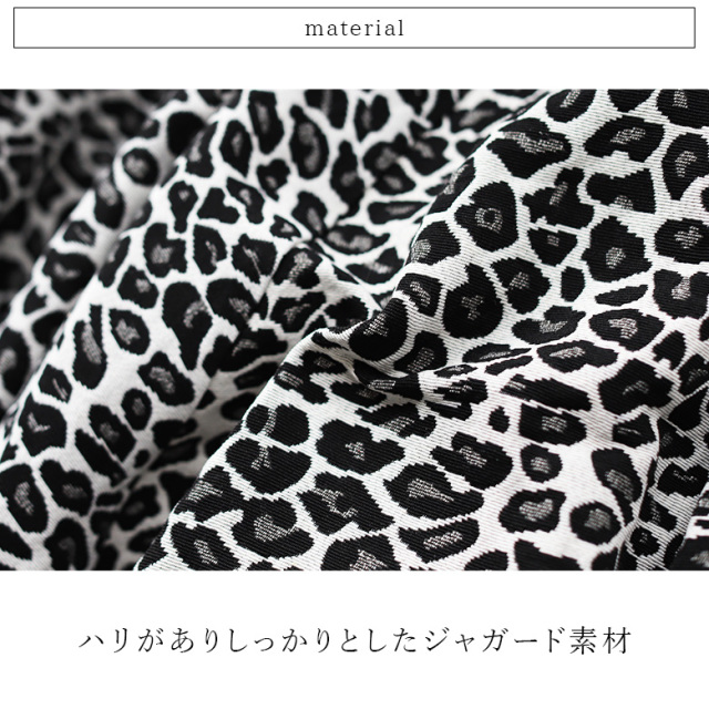 ジャガードレオパードフレアスカート(151-26602)