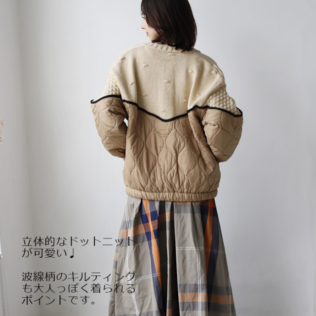 ドットニットキルティングアウター(KY-3631)