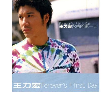 台湾盤 ワン・リーホン（王力宏） 永遠的第一天
