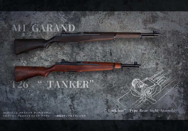 ☆メーカー完売☆送料無料☆マルシン(Marushin) M1 GARAND T26 