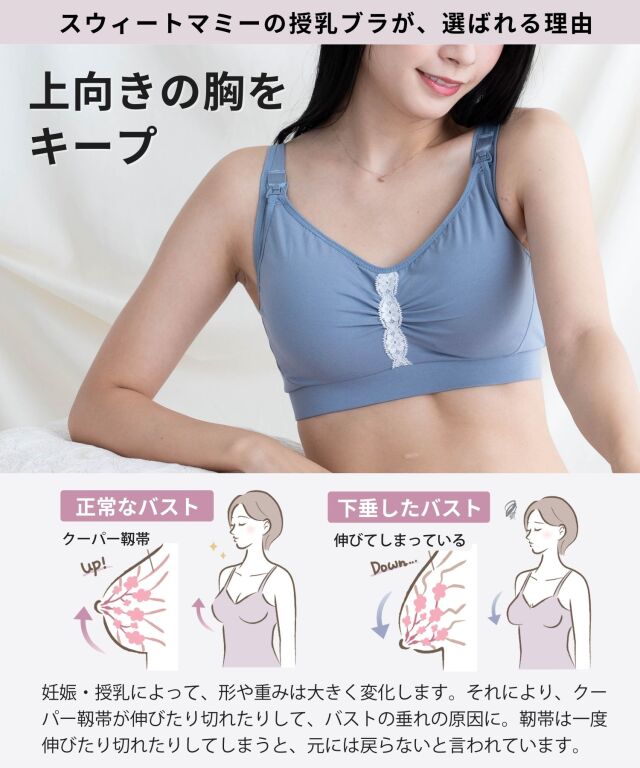 脇高美胸リフトアップ フルカップ授乳ブラ | マタニティウェア・授乳服