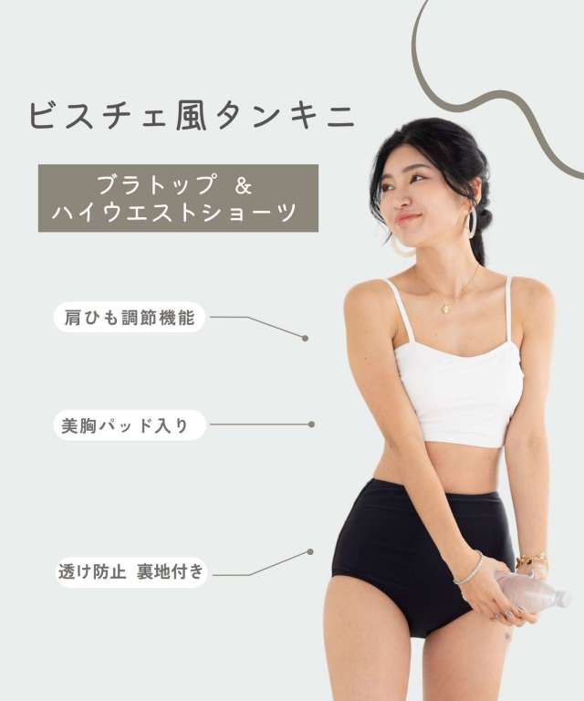 ラッシュガードつき ビスチェ風タンキニ 水着 4点セット | マタニティ